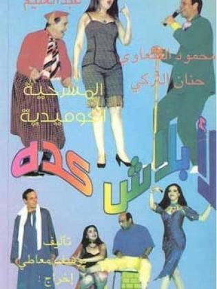La Balash Keda