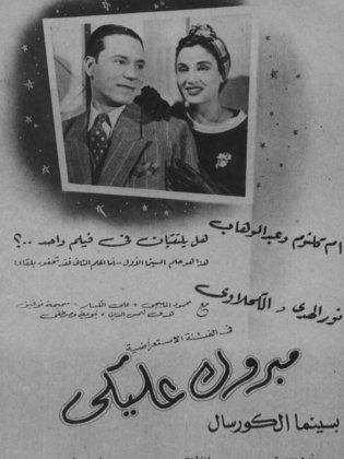 مبروك عليكي
