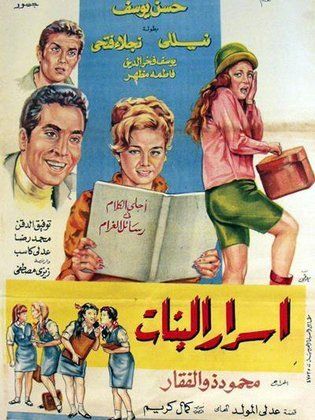 Girls' Secrets