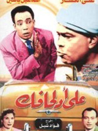 على أد لحافك