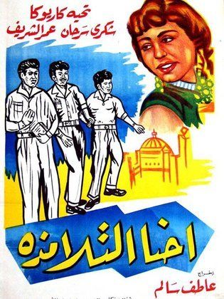 Ehna Al-Tlamzaa