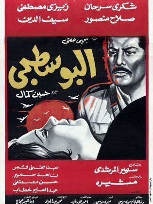 Al Bostagy