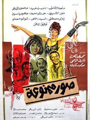 صور ممنوعه