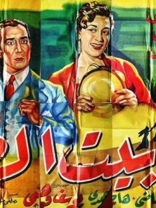 بيت الطاعه