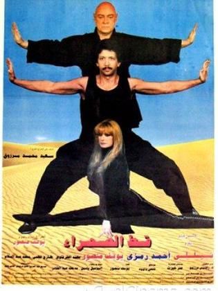 قط الصحراء