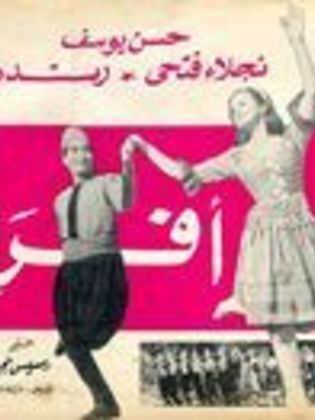 Afrah