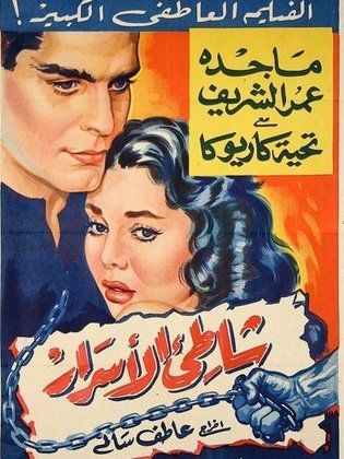 شاطي الاسرار
