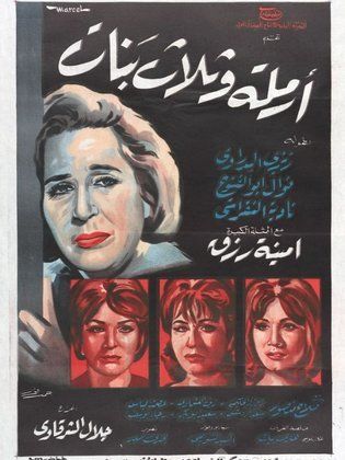A Widow with Three Daughters