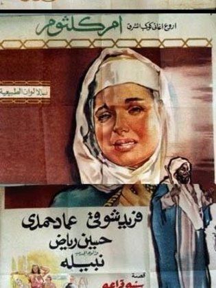 Rabaa Al-Adawiya
