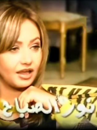 Nour Alssabah