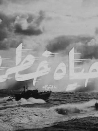 حياه خطرة