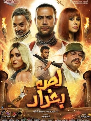 لص بغداد