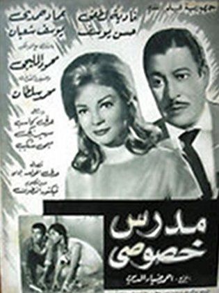 مدرس خصوصي