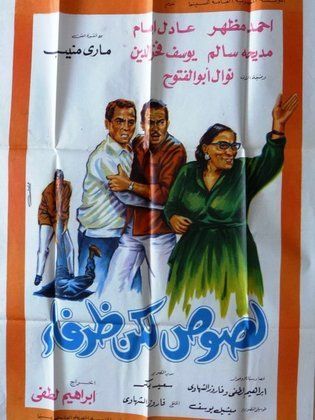 لصوص لاكن ظرفاء