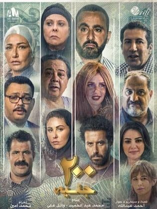 200 Junayh