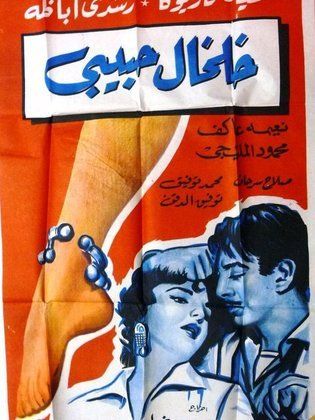 خلخال حبيبي