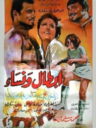 Heroes and Women