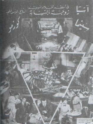 زوجه بالنيابه