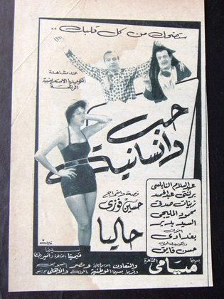 حب وانسانيه