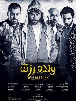 ولاد رزق