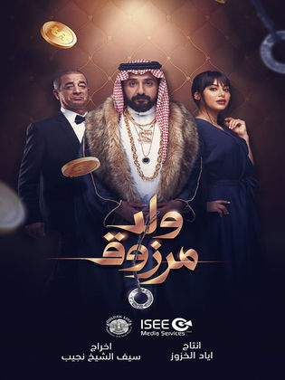 Walad Marzouq