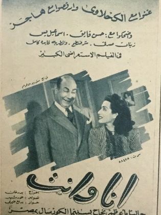 انا وانت