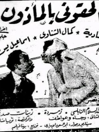Iilhiquni bialmadhun