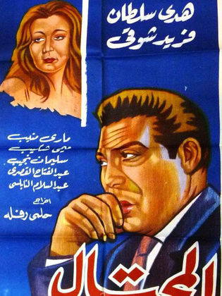 The Swindler