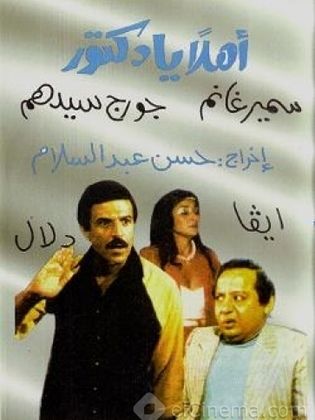 Ahlan Ya Doctor