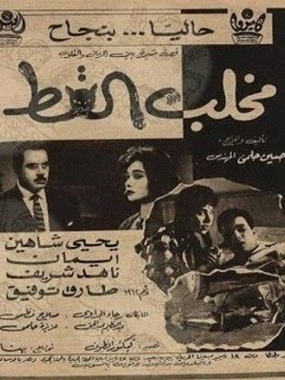مخلب القط