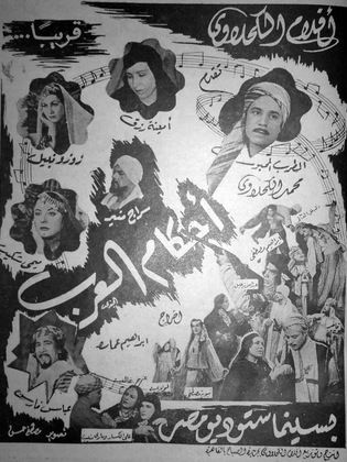 احكام العرب