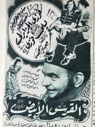 القرش الابيض